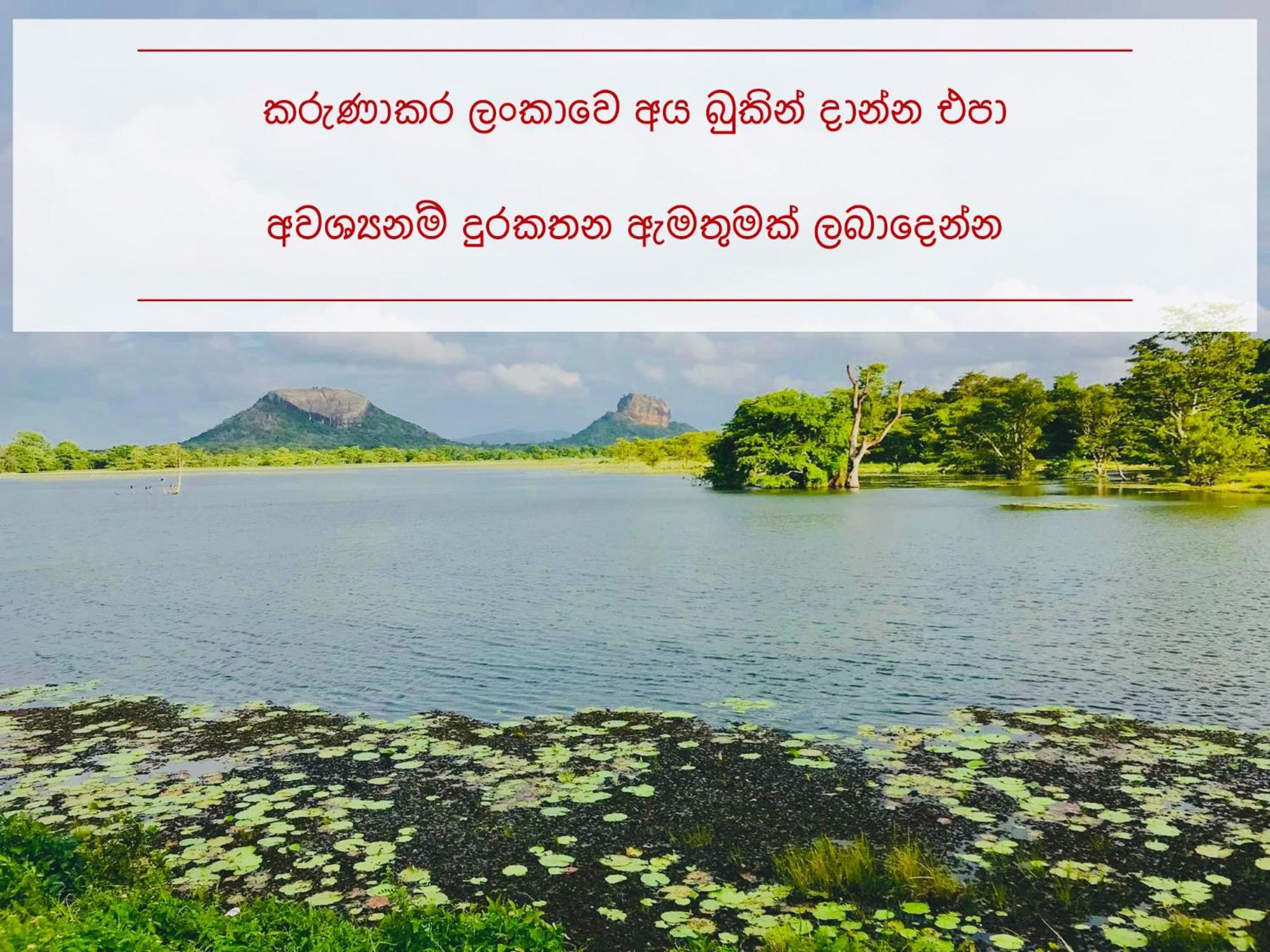Sigiri Choona Lodge 'Unique Sunrise Viewpoint' Sigiriya Bagian luar foto
